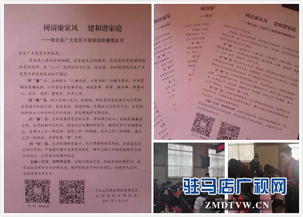 圖二：發(fā)放家庭助廉倡議書.jpg