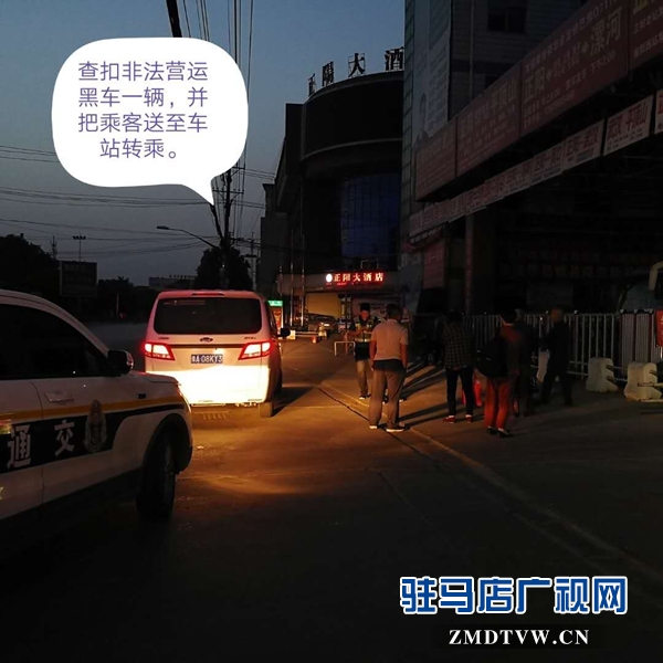 正陽、確山、汝南三縣聯(lián)合高速交警重拳打擊“黑車”