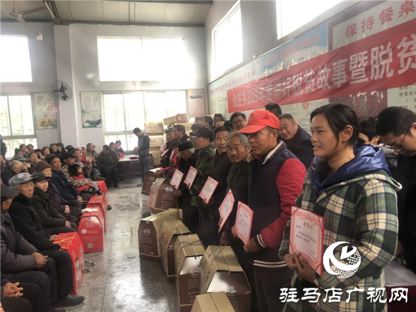 新蔡縣化莊鄉(xiāng)組織全體貧困戶召開2019年度講好脫貧故事暨脫貧攻堅(jiān)表彰大會(huì)