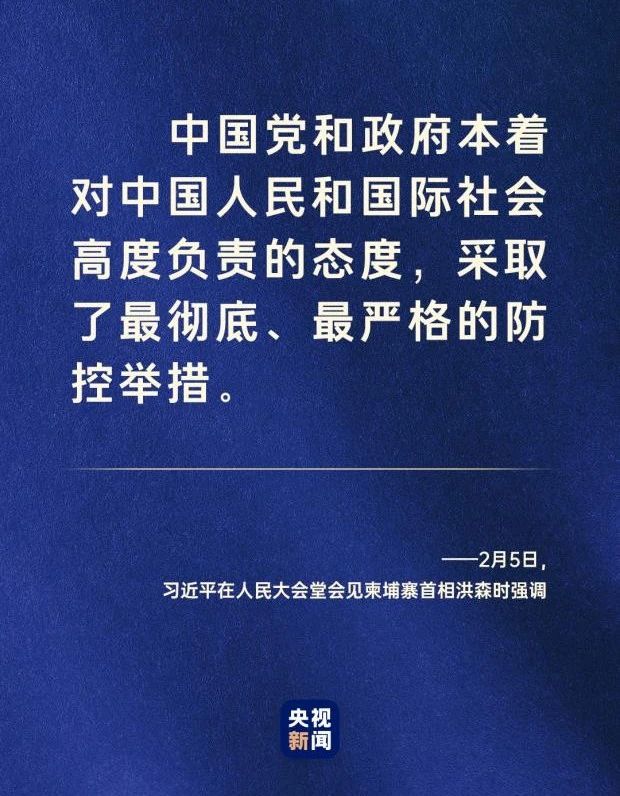 命運與共，中國向世界展現(xiàn)戰(zhàn)“疫”中的大國擔當