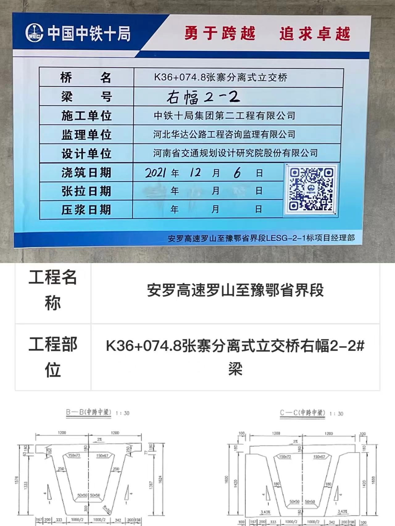 奮進新征程 建功新時代 | 安羅高速羅山至豫鄂省界段：打造村民家門口的“連心路”