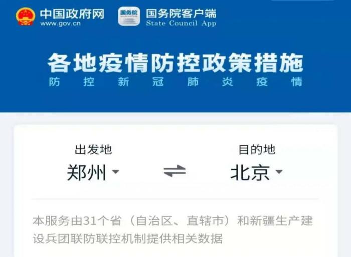 中秋節(jié)高速公路通行不免費(fèi)，最新防疫政策來了