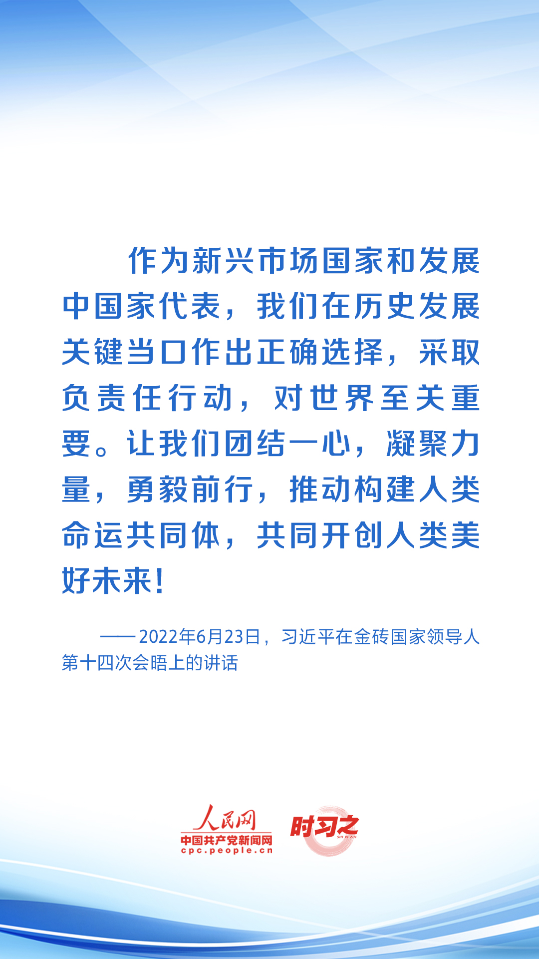 時習(xí)之 共繪發(fā)展同心圓 習(xí)近平助力金磚合作行穩(wěn)致遠(yuǎn)