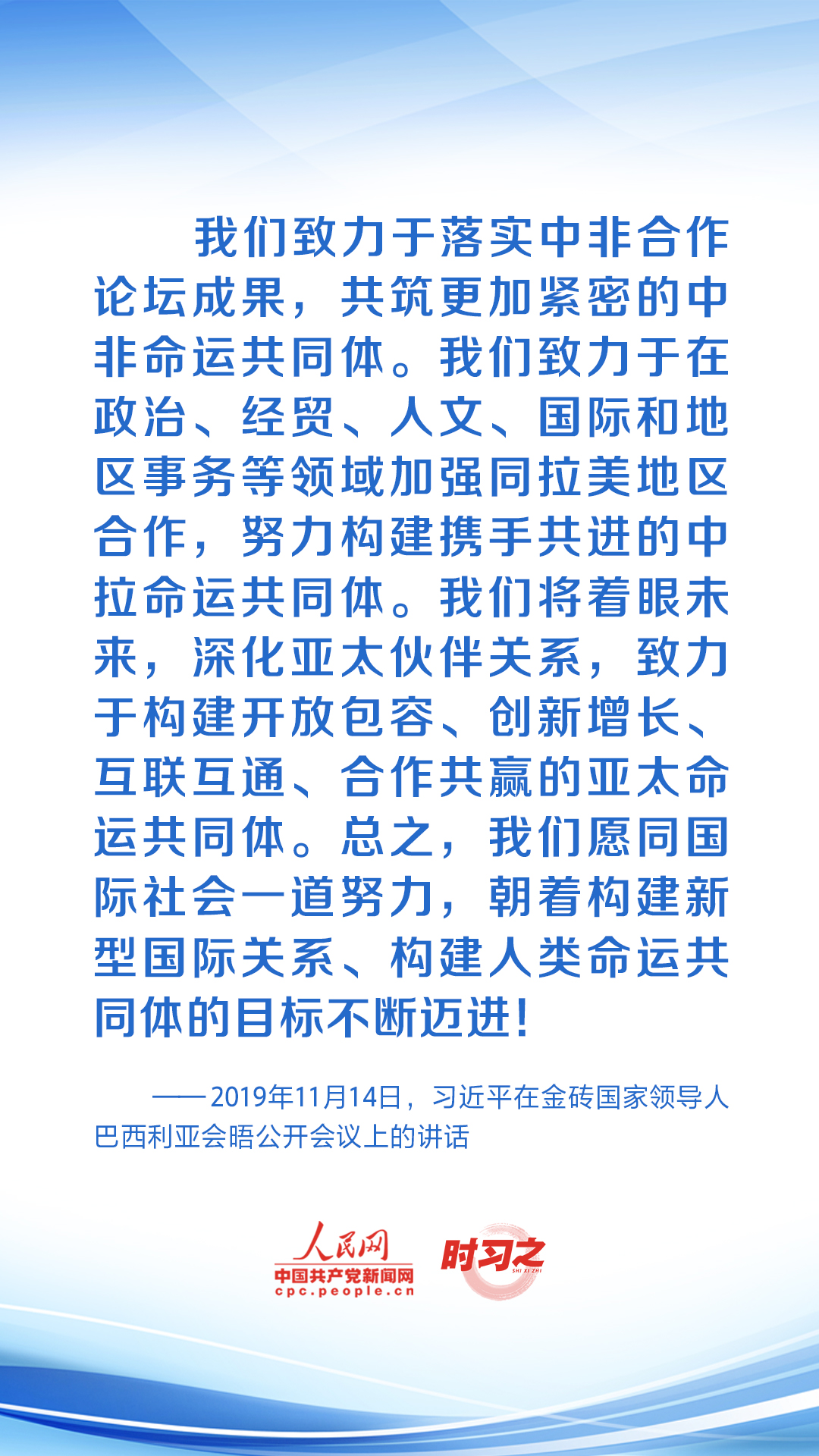 時習(xí)之 共繪發(fā)展同心圓 習(xí)近平助力金磚合作行穩(wěn)致遠(yuǎn)