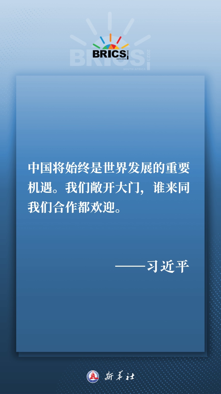 海報(bào)丨共建更加美好的世界 習(xí)主席指明前進(jìn)方向