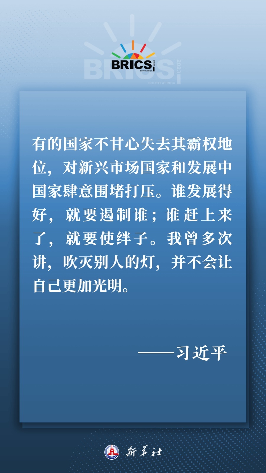 海報(bào)丨共建更加美好的世界 習(xí)主席指明前進(jìn)方向