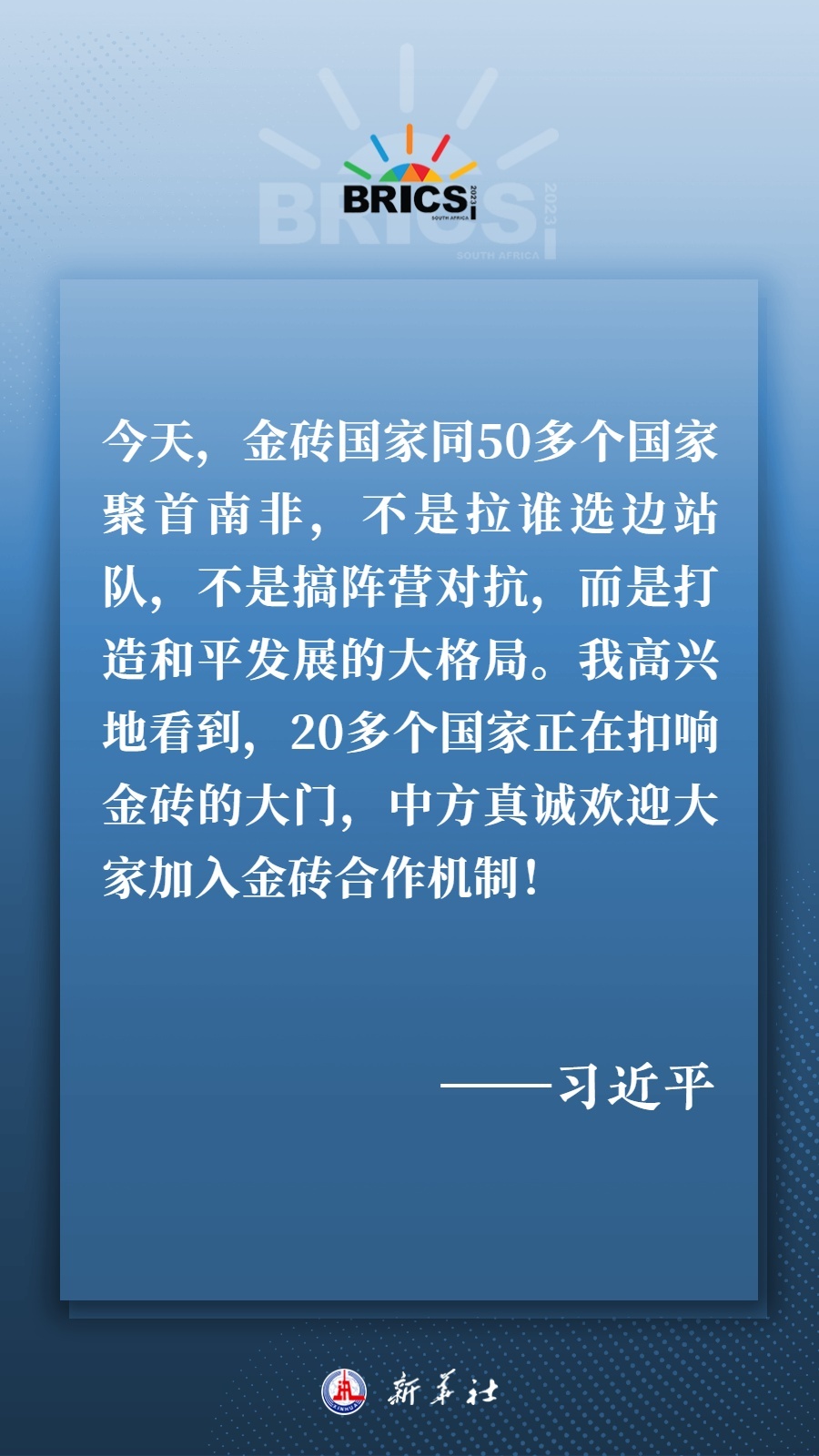 海報(bào)丨共建更加美好的世界 習(xí)主席指明前進(jìn)方向