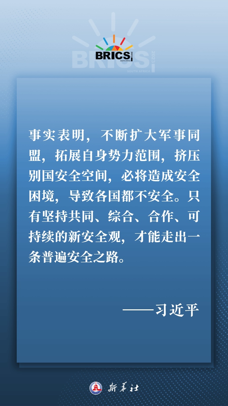 海報(bào)丨共建更加美好的世界 習(xí)主席指明前進(jìn)方向