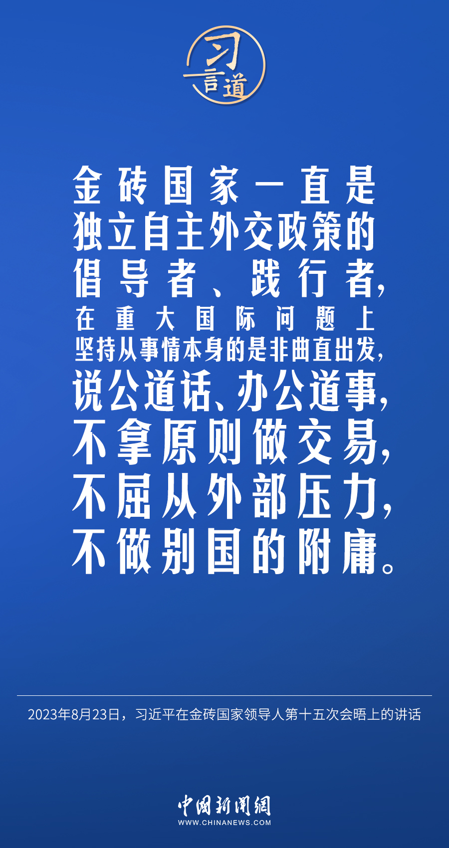 習言道｜不能誰的胳膊粗、嗓門大，誰就說了算