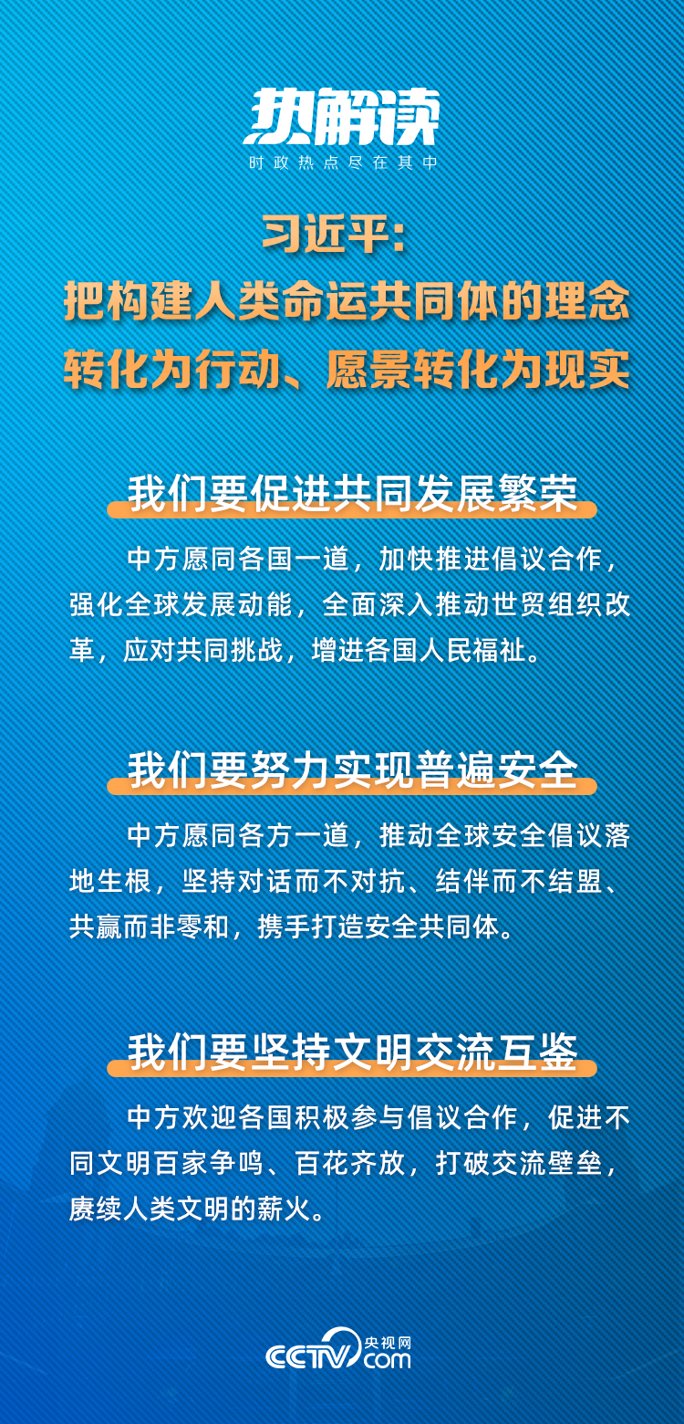 熱解讀 | 習(xí)近平“三大全球倡議”推動(dòng)金磚機(jī)制提質(zhì)升級