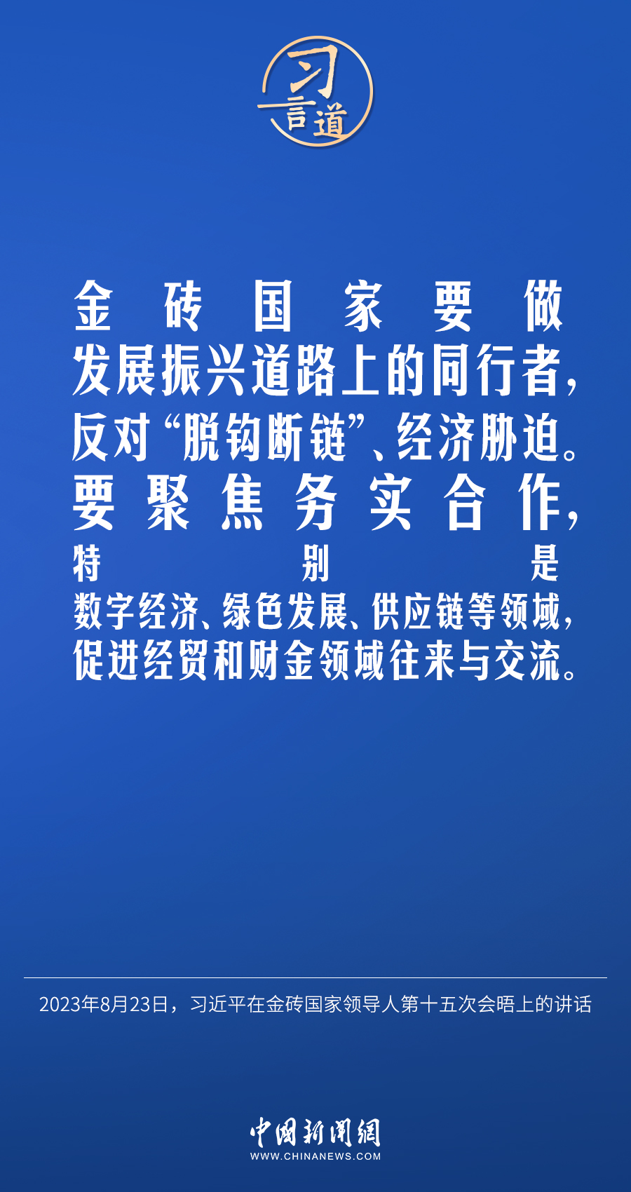 習言道｜不能誰的胳膊粗、嗓門大，誰就說了算