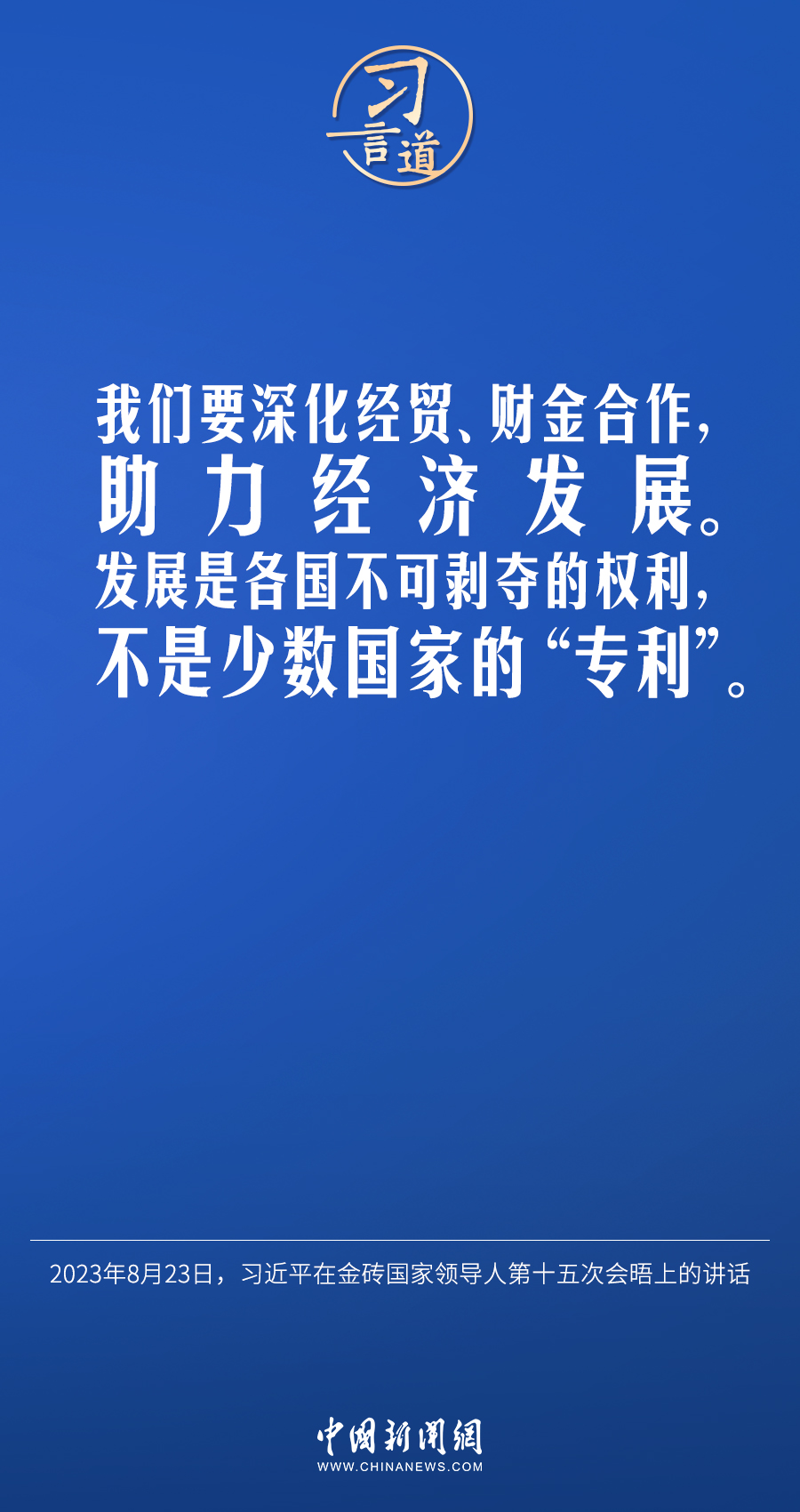 習言道｜不能誰的胳膊粗、嗓門大，誰就說了算