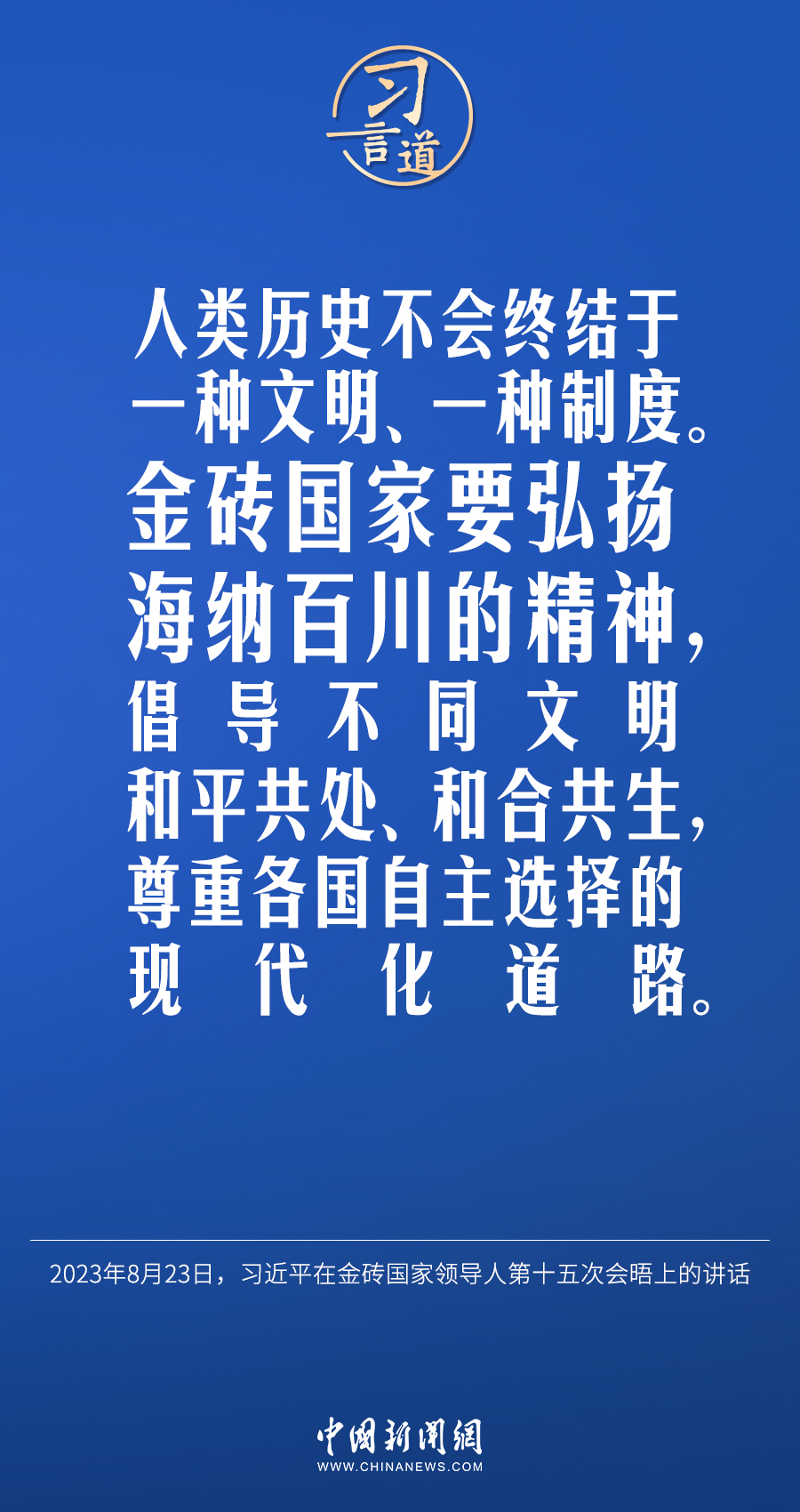 習言道｜不能誰的胳膊粗、嗓門大，誰就說了算