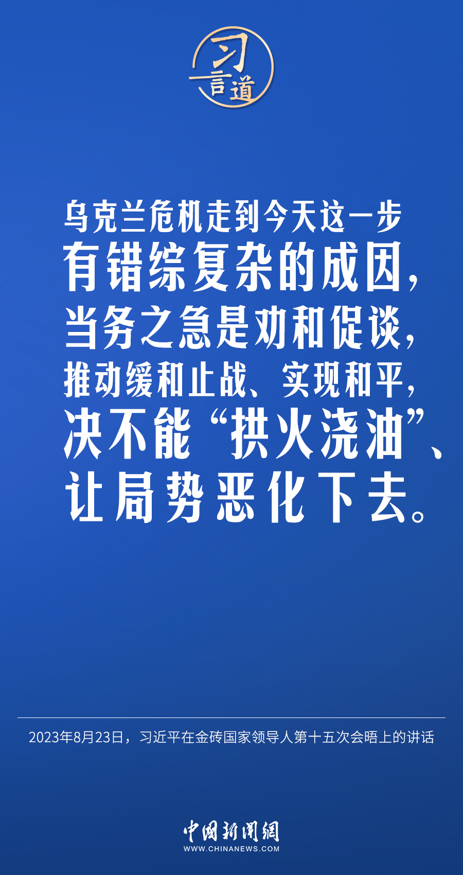 習言道｜不能誰的胳膊粗、嗓門大，誰就說了算