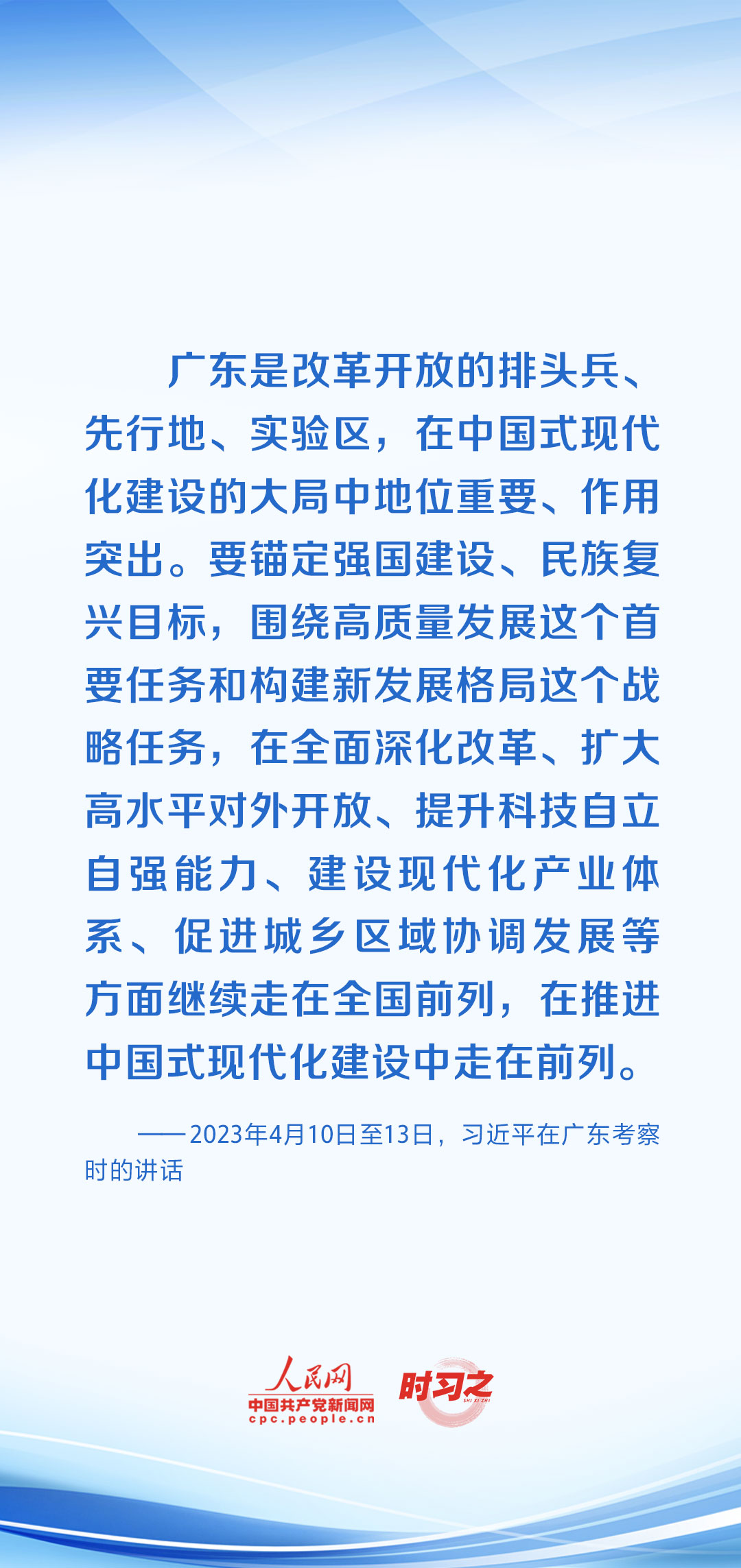 時(shí)習(xí)之 開局之年，習(xí)近平反復(fù)強(qiáng)調(diào)牢牢把握這個(gè)“首要任務(wù)”