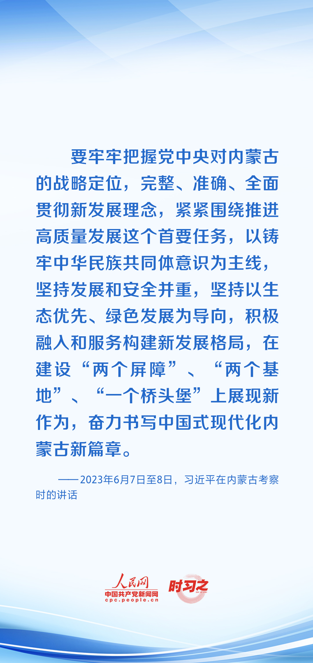 時(shí)習(xí)之 開局之年，習(xí)近平反復(fù)強(qiáng)調(diào)牢牢把握這個(gè)“首要任務(wù)”