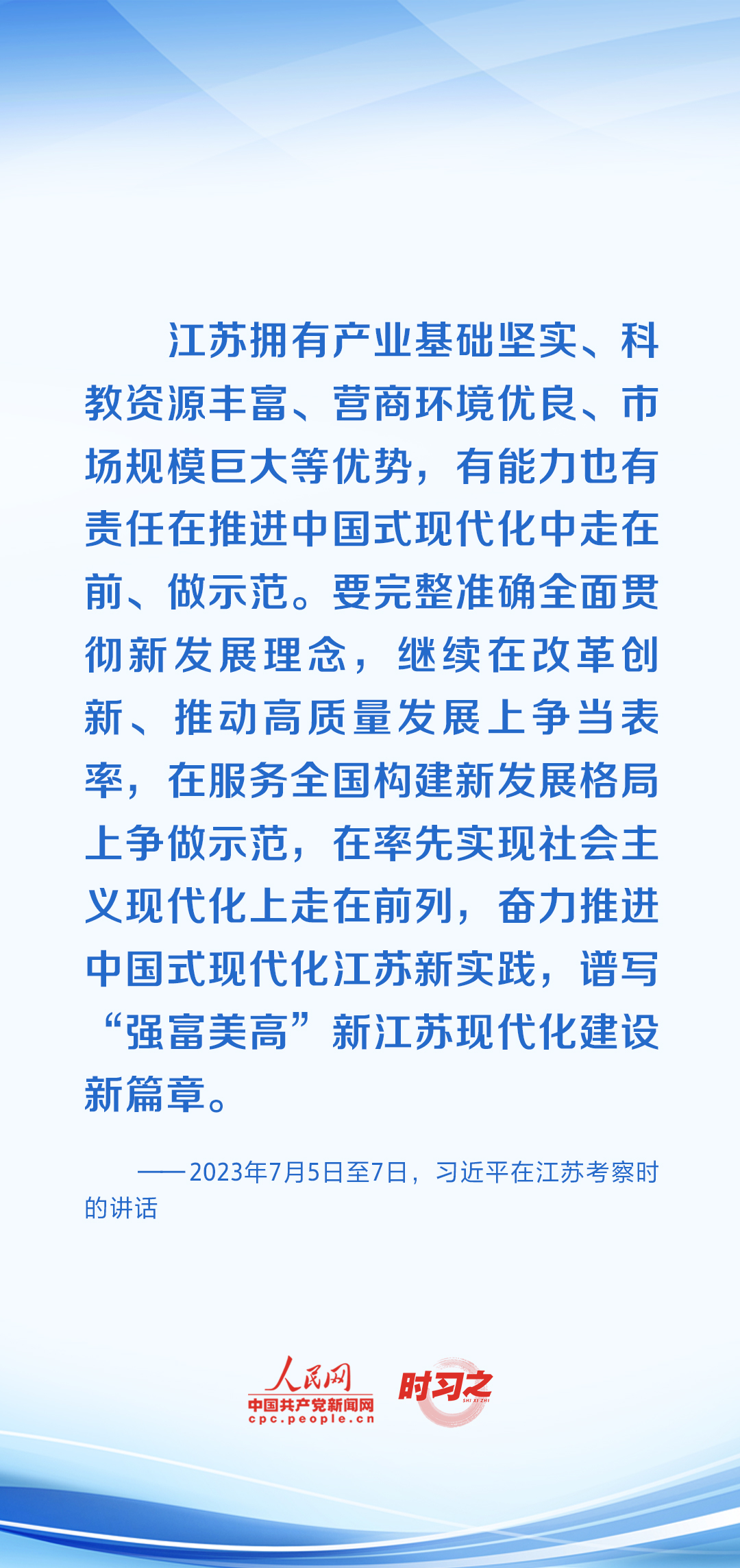 時(shí)習(xí)之 開局之年，習(xí)近平反復(fù)強(qiáng)調(diào)牢牢把握這個(gè)“首要任務(wù)”