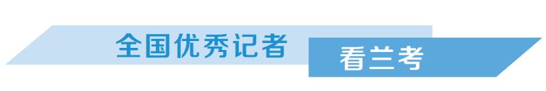 全國(guó)優(yōu)秀記者看蘭考 | 看！這“千頃澄碧”