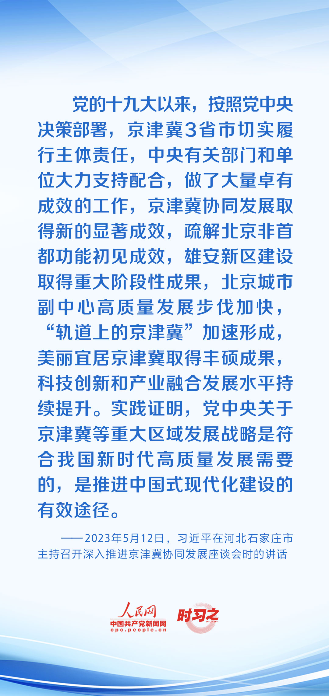 時(shí)習(xí)之 開局之年，習(xí)近平反復(fù)強(qiáng)調(diào)牢牢把握這個(gè)“首要任務(wù)”