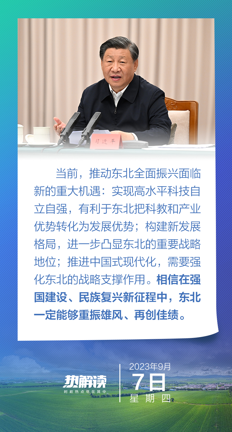 熱解讀丨重要座談會(huì)上，總書記這句話意味深長