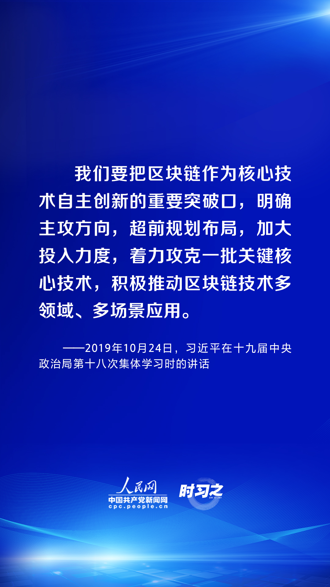 時習(xí)之 習(xí)近平論述網(wǎng)絡(luò)安全：互聯(lián)網(wǎng)核心技術(shù)是最大的“命門”