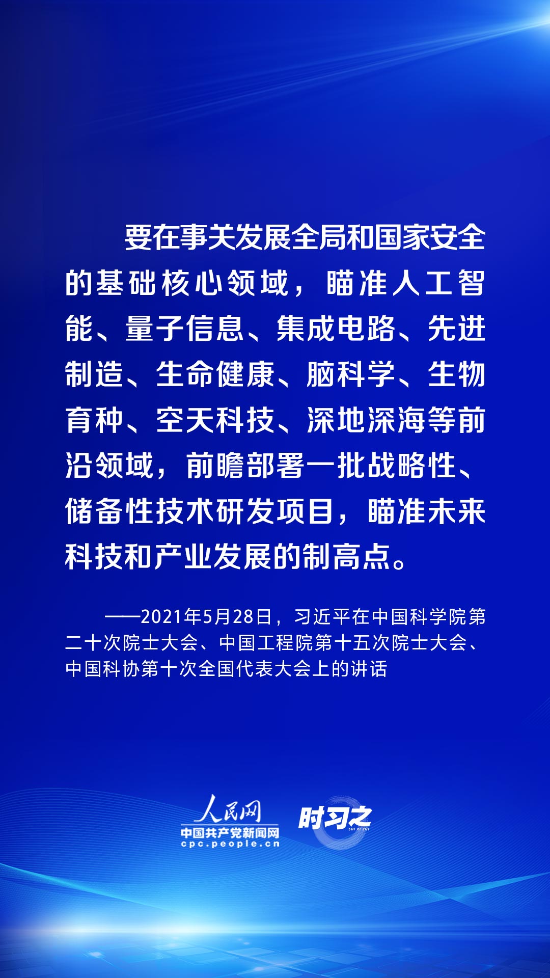 時習(xí)之 習(xí)近平論述網(wǎng)絡(luò)安全：互聯(lián)網(wǎng)核心技術(shù)是最大的“命門”