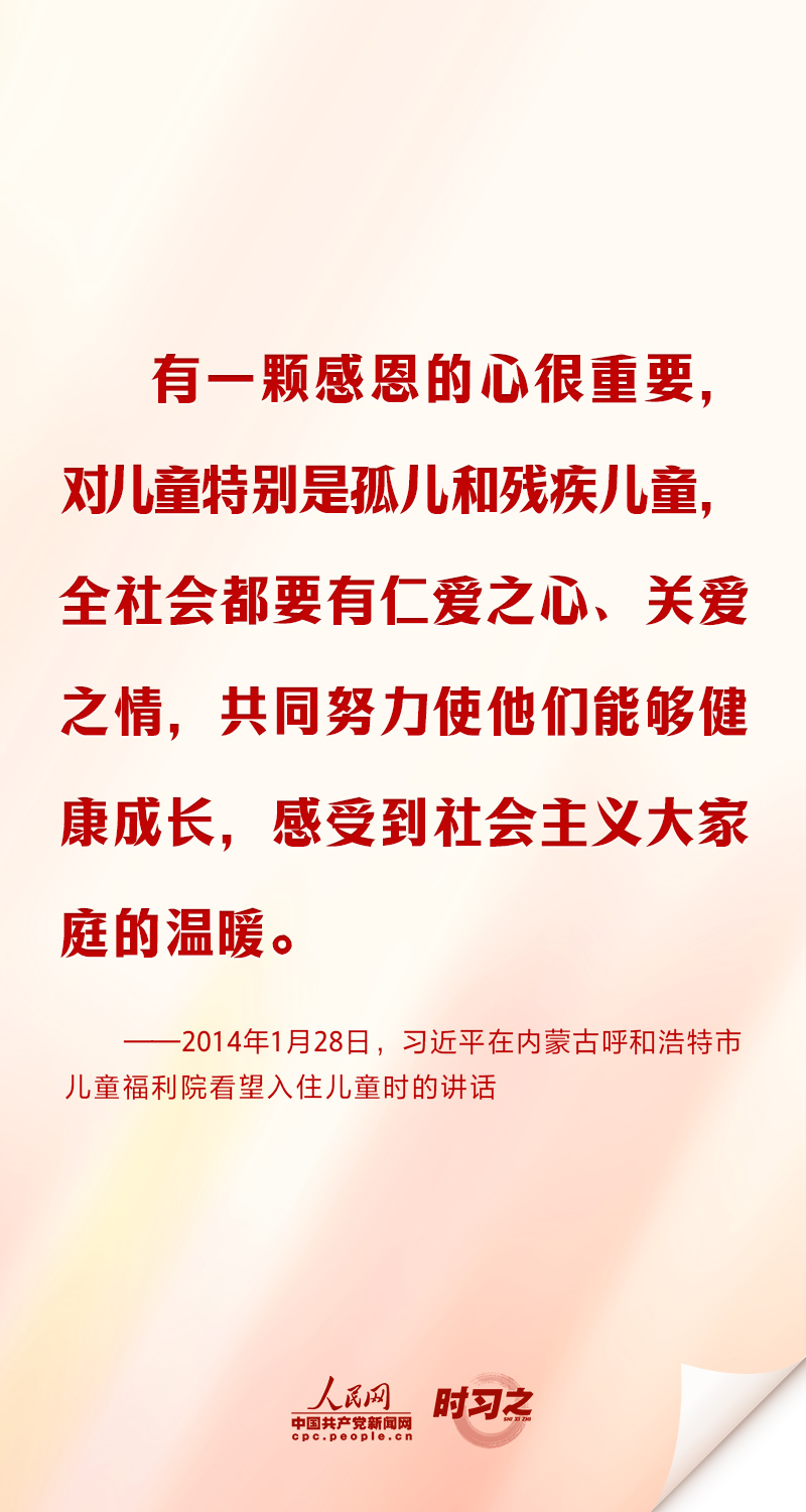 時習之 這個特殊困難的群體 習近平格外關心、格外關注