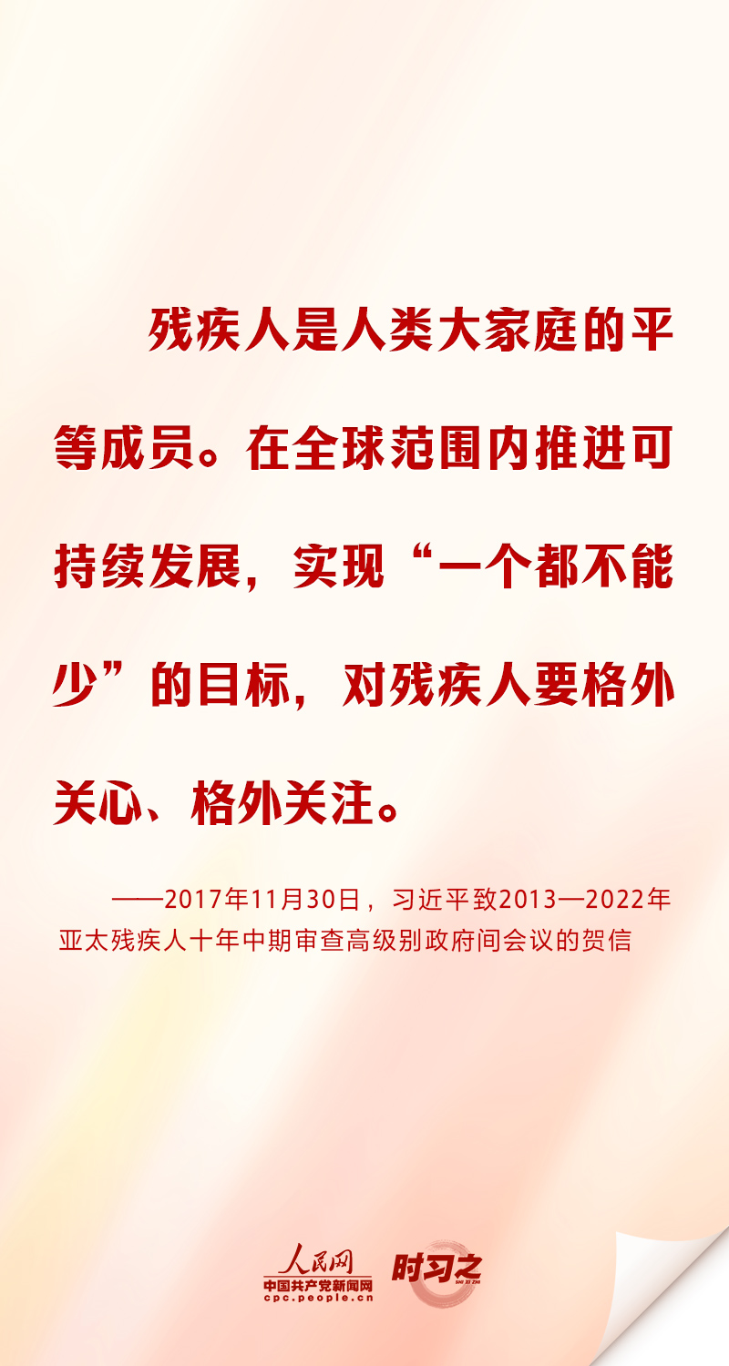 時習之 這個特殊困難的群體 習近平格外關心、格外關注