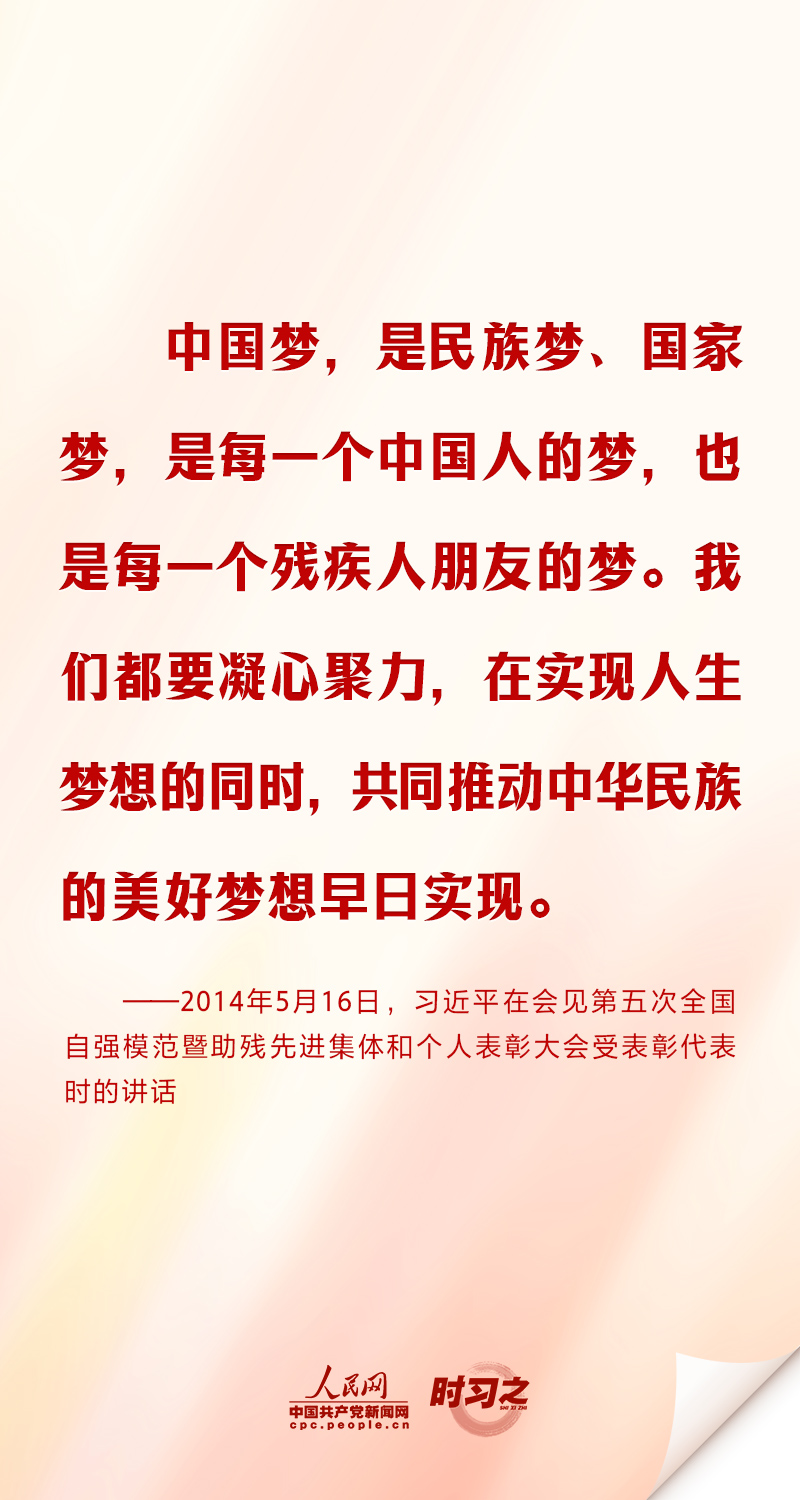 時習之 這個特殊困難的群體 習近平格外關心、格外關注