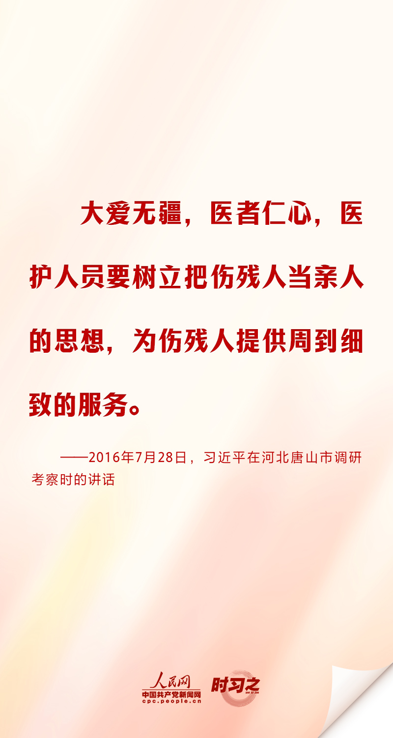 時習之 這個特殊困難的群體 習近平格外關心、格外關注