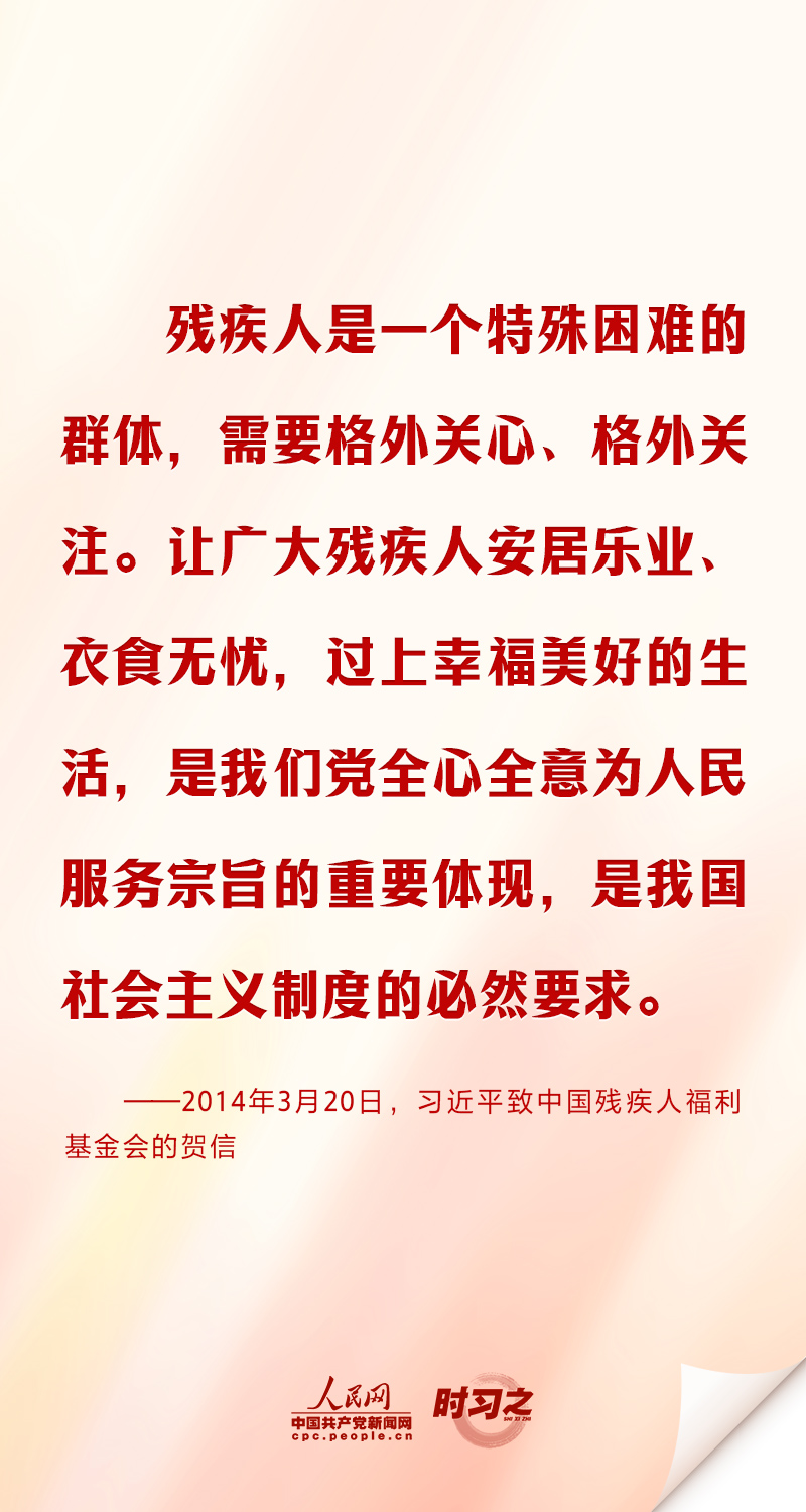 時習之 這個特殊困難的群體 習近平格外關心、格外關注