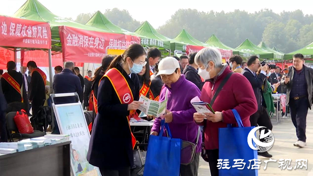 駐馬店金融行業(yè)舉行金融消費(fèi)者權(quán)益保護(hù)宣傳活動