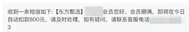 突然收到短信：將自動扣款5000元！警方緊急提醒