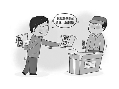 “買真退假”實屬聰明反被聰明誤