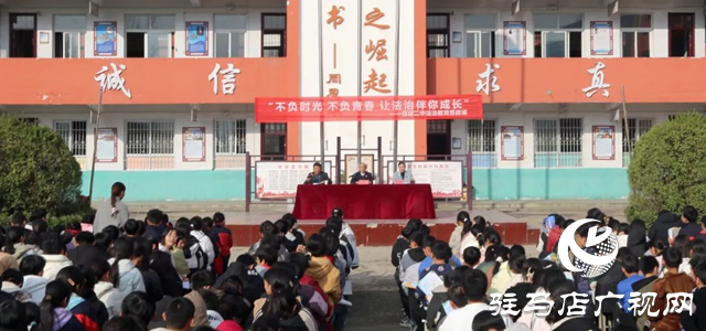 確山縣人民檢察院：講授專題思政課 讓法治伴學(xué)生成長(zhǎng)