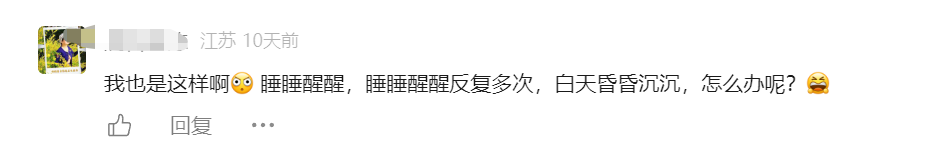 危害等同于熬夜，“碎片化睡眠”沖上熱搜！醫(yī)生提醒……