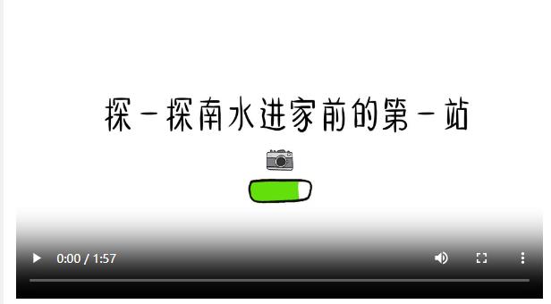 這里的“井水”是渠水——探秘“南水”進家第一站