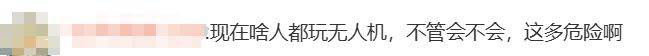 無人機傷人，飛手該擔何責？律師解讀