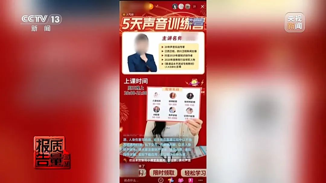 花26900元報“押題班”一題沒中！這里“套路”有多深？