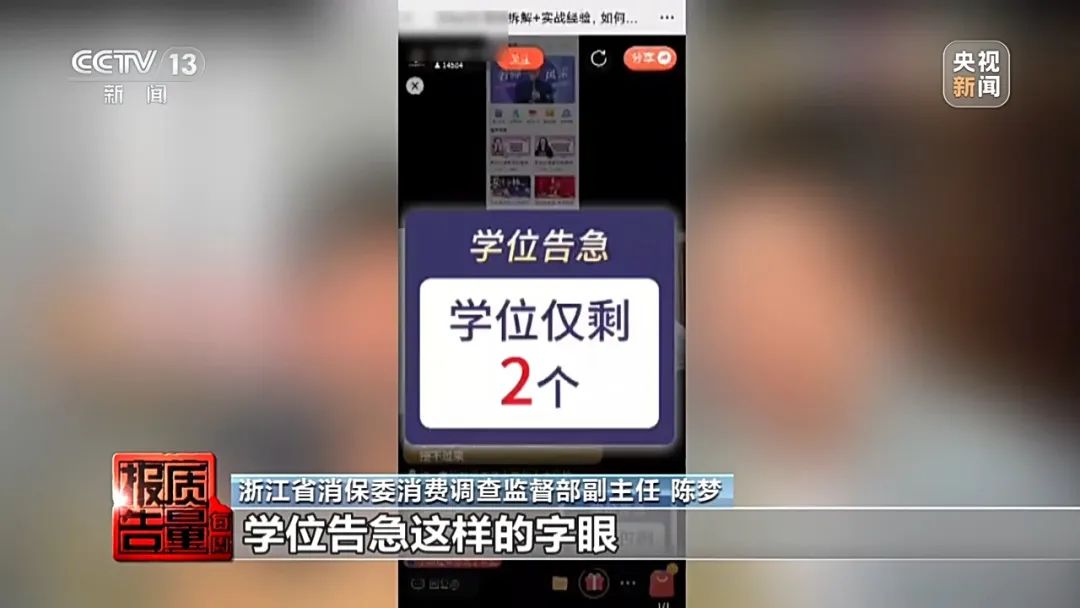 花26900元報“押題班”一題沒中！這里“套路”有多深？