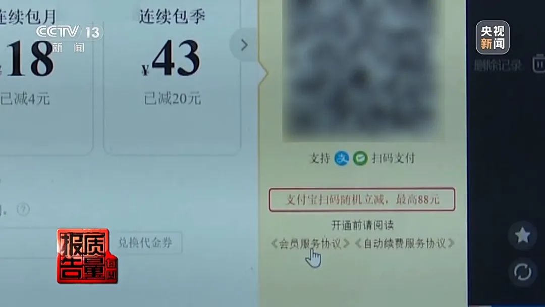 花26900元報“押題班”一題沒中！這里“套路”有多深？