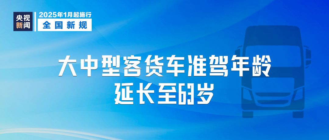 明天起，這些新規(guī)將影響你我生活