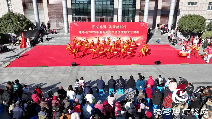 遂平縣舉辦迎新年見義勇為主題文藝演出