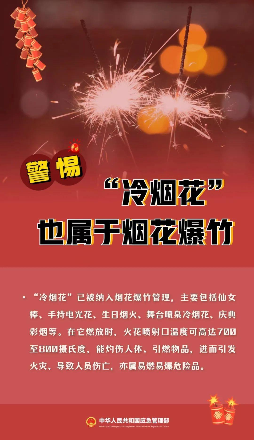 朋友圈售賣煙花爆竹？小心違法！