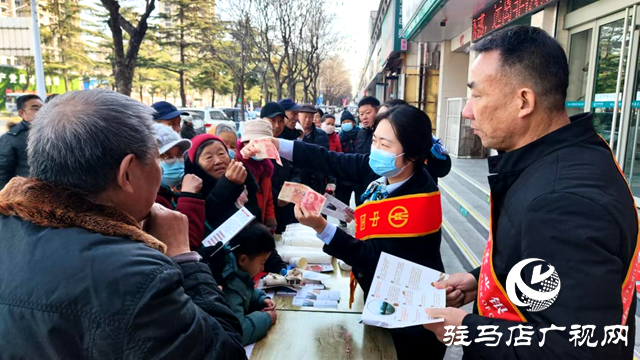 中國農(nóng)業(yè)銀行駐馬店分行舉行反假貨幣宣傳活動