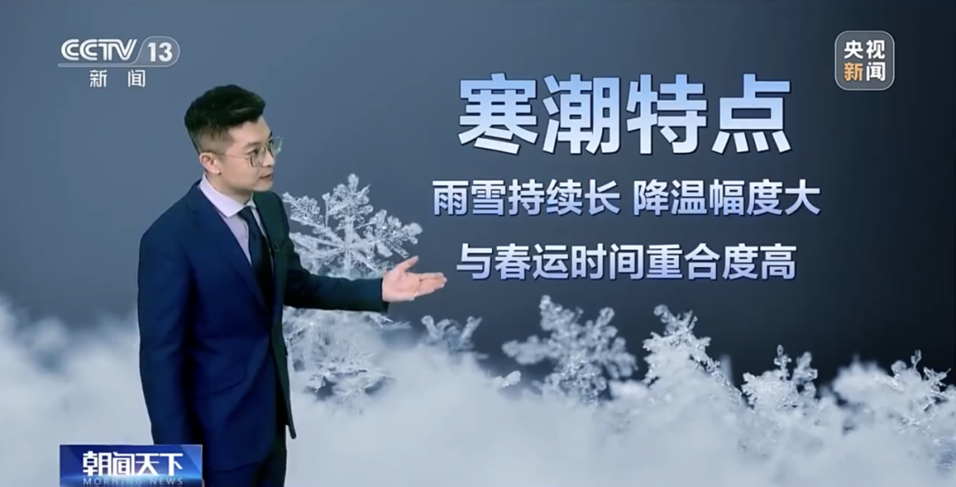 今冬最強雨雪來襲！局地降溫超14℃！是否影響春運返鄉(xiāng)？