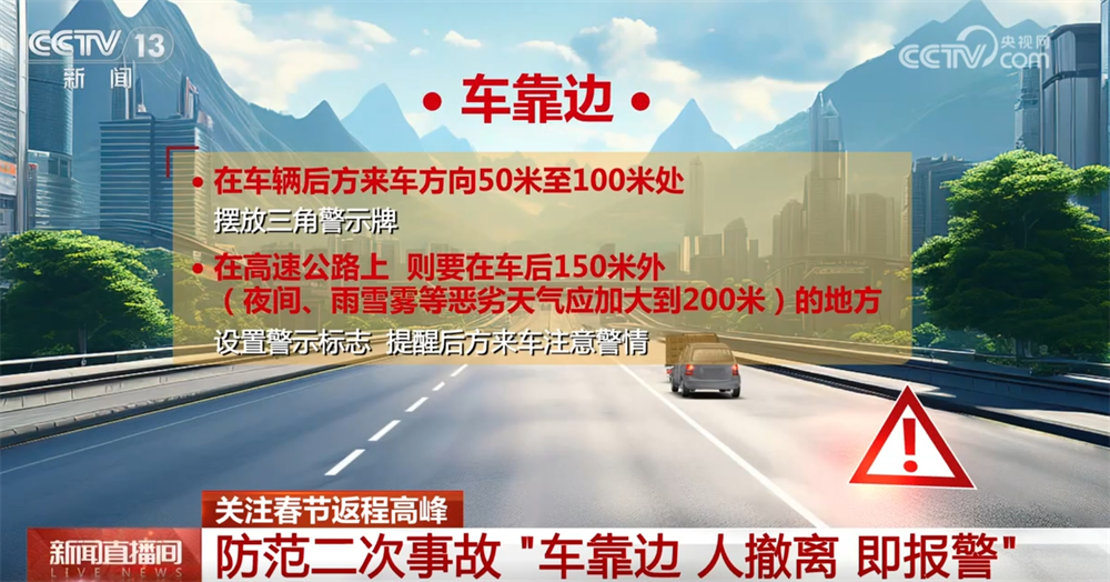 @駕駛員 如何保障返程安全順暢？這份提示請收藏！