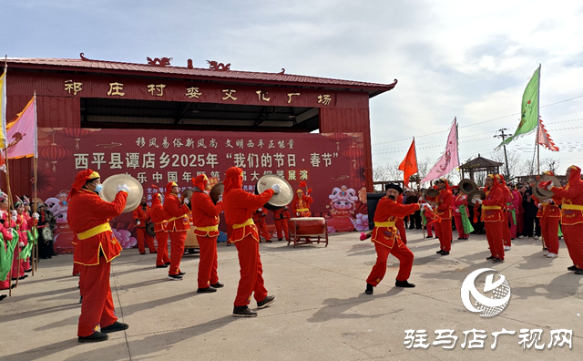 西平縣譚店鄉(xiāng)舉行2025年“我們的節(jié)日·春節(jié)”歡樂中國年活動