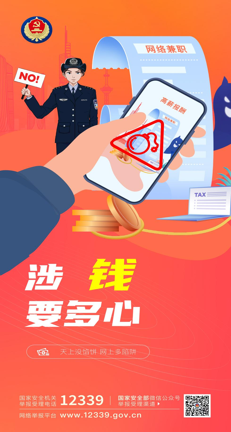 同學(xué)，你有一份提示請(qǐng)查收!