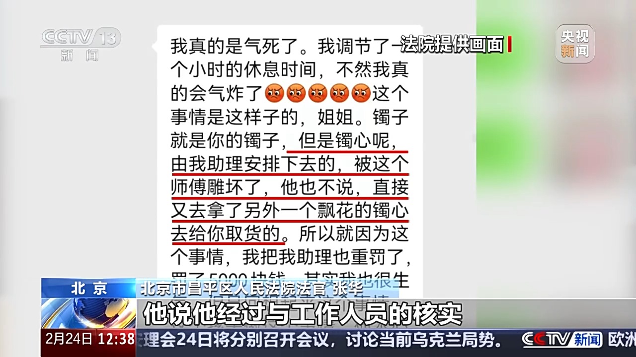 退款+三倍賠償！定制首飾被“偷梁換柱” 法院認(rèn)定商家欺詐